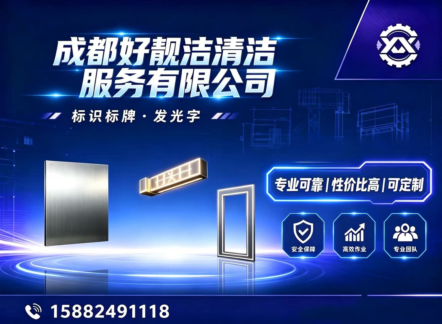 好靓洁清洁资阳线上分站